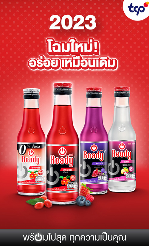 “เรดดี้” ตอกย้ำความสำเร็จ 15 ปี ปรับโฉมแพคเกจจิ้งใหม่ ปลุกพลังผู้หญิงรุ่นใหม่ “พร้อมไปสุด ทุกความเป็นคุณ”
