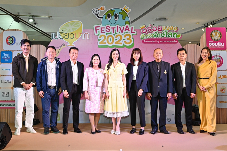 เปิดคึกคัก! เต๋อ-จอย พร้อมทัพดาราดังช่อง 3 ร่วมงาน “เปรี้ยวปาก Festival 2023 อร่อยมงลง ปักธงรักษ์โลก” 