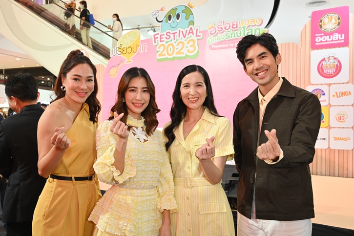 เปิดคึกคัก! เต๋อ-จอย พร้อมทัพดาราดังช่อง 3 ร่วมงาน “เปรี้ยวปาก Festival 2023 อร่อยมงลง ปักธงรักษ์โลก”