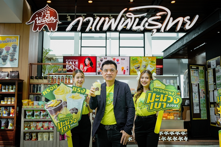 “กาแฟพันธุ์ไทย” เดินหน้าหนุนชุมชน ครีเอทเมนูหรอยแรงจาก “มะม่วงเบา สงขลา” เพิ่มมูลค่าของดีปักษ์ใต้