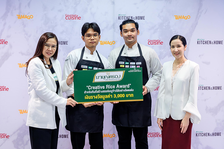 ข้าวมาบุญครอง มอบรางวัลพิเศษดันวัตถุดิบข้าวไทย สู่ครัวโลก
