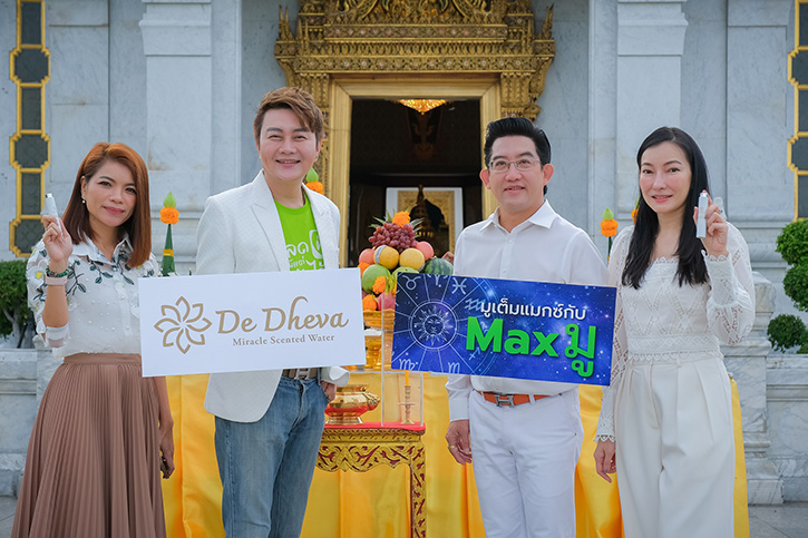 ครั้งแรกกับการเปิดตัวน้ำหอมบูชาสิ่งศักดิ์สิทธิ์แบรนด์ “De Dheva” โดย “แมกซ์ โซลูชัน” ผสานส่วนผสมมงคล ควรค่าถวายสักการะ