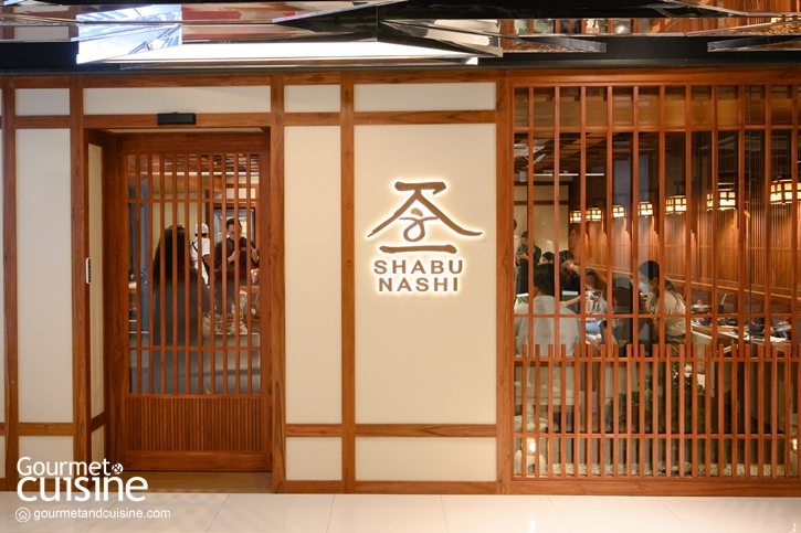 อิ่มจุกๆ กับความสุขตรงหน้า Shabu Nashi ร้านชาบูพรีเมียมสไตล์ญี่ปุ่นเปิดใหม่ที่เอราวัณ แบงค็อก