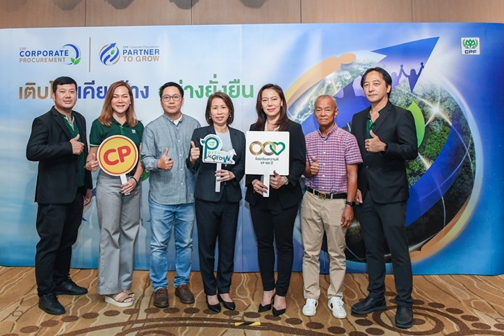 ซีพีเอฟ ชูโครงการ