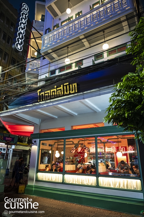 Chop Chop Cookshop ร้านกุ๊กช็อป สไตล์เชฟเดวิด ทอมป์สัน ในอาคารร้านขายทองเก่าแห่งเยาวราช