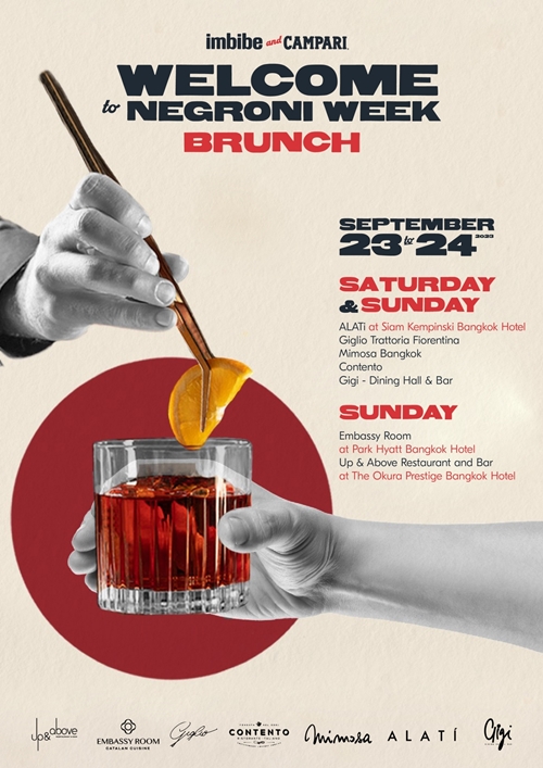ค็อกเทลเลิฟเวอร์เตรียมตัวให้พร้อมกับ Imbibe and CAMPARI Negroni Week 2023