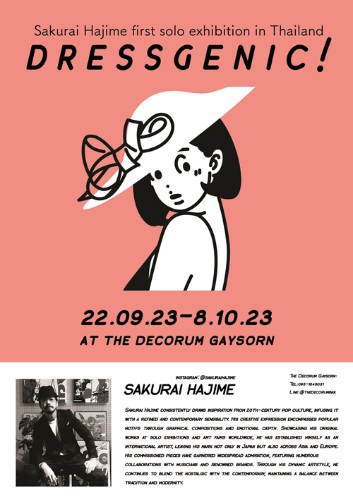 Sakurai Hajime First Solo Exhibition in Thailand 22 ก.ย.- 8 ต.ค. นี้ ที่ เกษรวิลเลจ