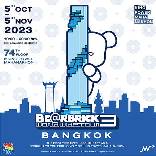 “คิง เพาเวอร์ มหานคร เตรียมเปิดนิทรรศการสุดพิเศษ กับงาน BE@RBRICK WORLD WIDE TOUR 3 IN BANGKOK”