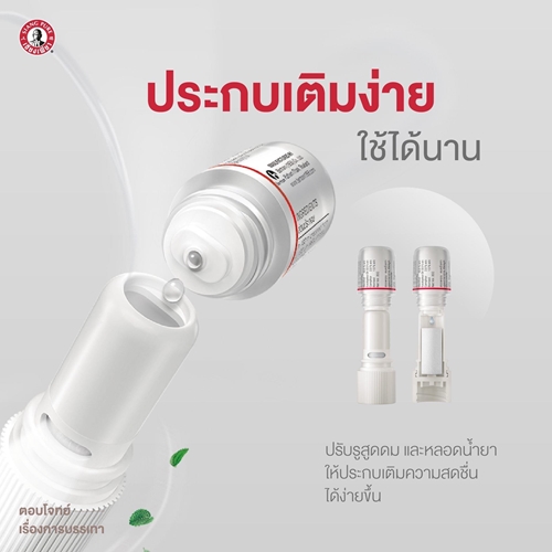 “เซียงเพียว” เปิดตัว “นวัตกรรมเพื่อลมหายใจ” ยาดมโฉมใหม่ยกระดับความสดชื่นขึ้นไปอีกขั้น!!