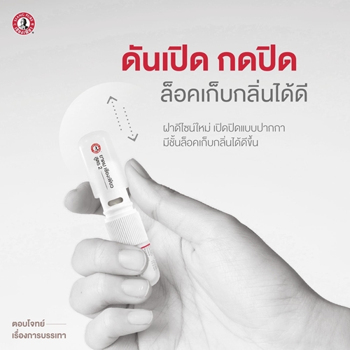 “เซียงเพียว” เปิดตัว “นวัตกรรมเพื่อลมหายใจ” ยาดมโฉมใหม่ยกระดับความสดชื่นขึ้นไปอีกขั้น!!
