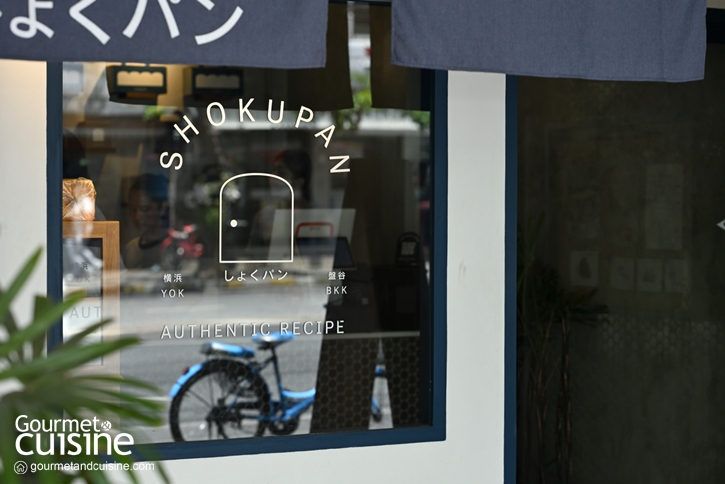 5 ร้านโชกุปัง ที่สายขนมปังต้องหลงรักในความนุ่มฟู