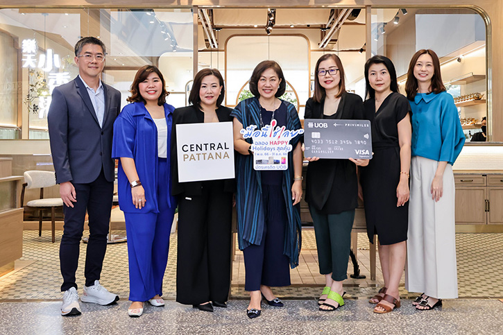 เซ็นทรัลพัฒนาจัดแคมเปญพิเศษ “UOB มื้อนี้ใช่เลย x CENTRAL PATTANA”  