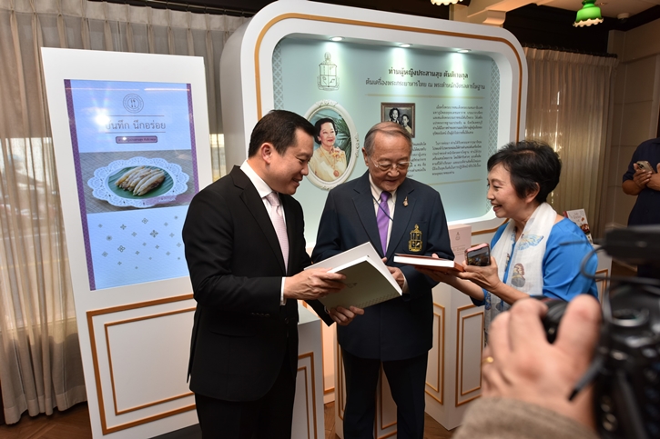 มูลนิธิชัยพัฒนา ร่วมกับ บริษัท ไทยเบฟเวอเรจ จำกัด (มหาชน) จัดงานแถลงข่าวเปิดตัวหนังสือ “บันทึก นึกอร่อย” ตำราอาหารของท่านผู้หญิงประสานสุข ตันติเวชกุล