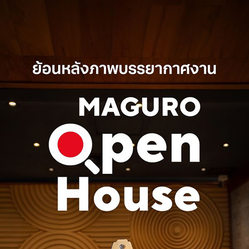 MAGURO Open House เปิดบ้านครั้งแรก! พร้อมพา Influencer ชื่อดังกว่า 20 ท่านมาทำความรู้จักกับเรามากยิ่งขึ้น!