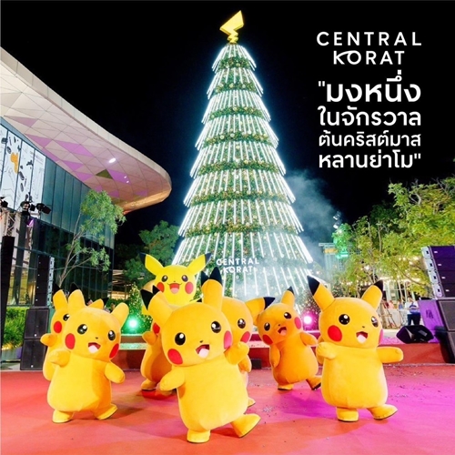 นี่มันต้นคริสต์มาสหรือต้นขิงกันแน่!! ปรากฏการณ์ “ศูนย์การค้าเซ็นทรัลทั่วไทย” พร้อมใจ “ขิงต้นคริสต์มาส” แบบไม่ยอมกัน