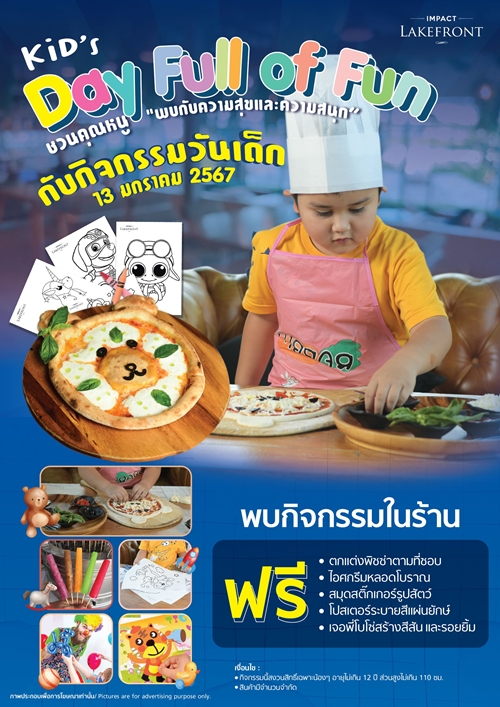 2 ร้านอาหารเครืออิมแพ็ค “สึโบฮาจิ” และ “อิมแพ็ค เลคฟร้อนท์” ร่วมฉลองวันเด็กด้วยกิจกรรมสนุกๆ พร้อมเมนูพิเศษฟรี