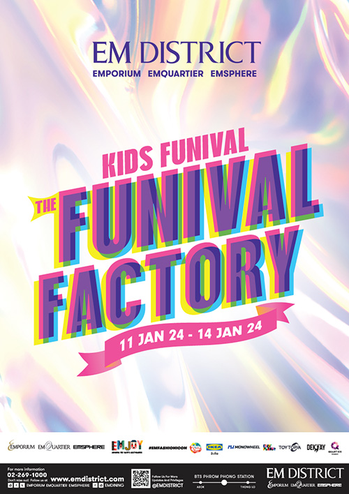 “คิดส์ ฟันนิวัล 2024” (Kids Funival 2024) ฉลองวันเด็กแห่งชาติ จัดเต็มกิจกรรมสนุกสนานทั้ง เอ็ม ดิสทริค