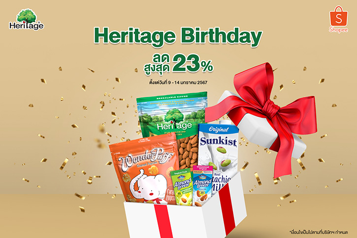 เครือเฮอริเทจลดจัดหนัก ฉลองแคมเปญ Heritage Birthday ลดทั้งร้านสูงสุด 23% ที่ Shopee ตั้งแต่วันนี้ – 14 มกราคม 2567