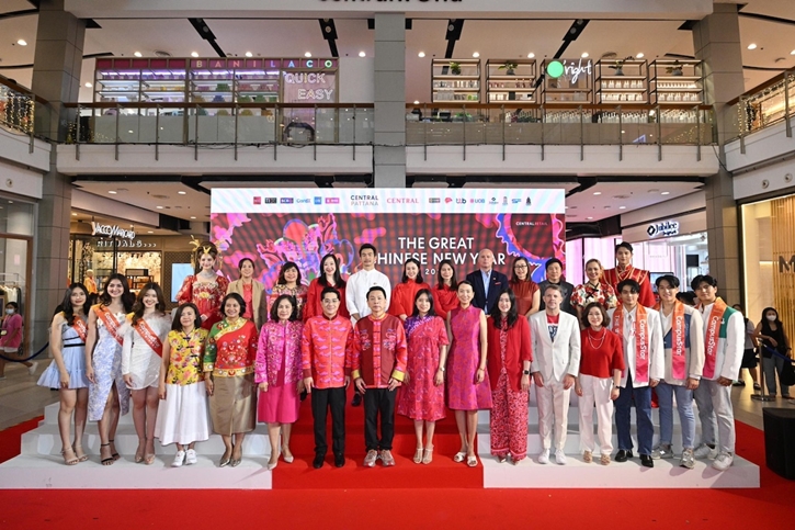 ผงาดรับศักราชใหม่ปีมหามังกร “เซ็นทรัล ผนึกกำลัง ห้างสรรพสินค้าและศูนย์การค้า” จัดแคมเปญตรุษจีนสุดยิ่งใหญ่ “The Great Chinese New Year 2024”