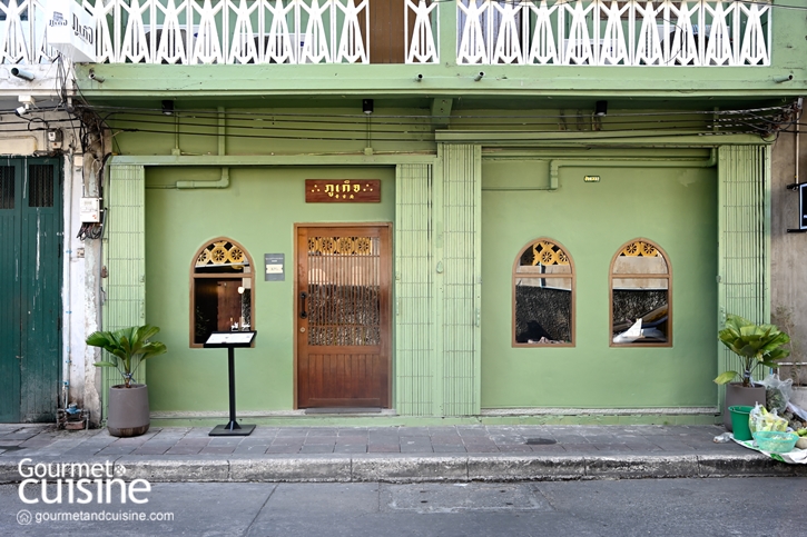 Phukej ร้านอาหารภูเก็ตมิติใหม่บนถนนมังกร ย่านเยาวราช