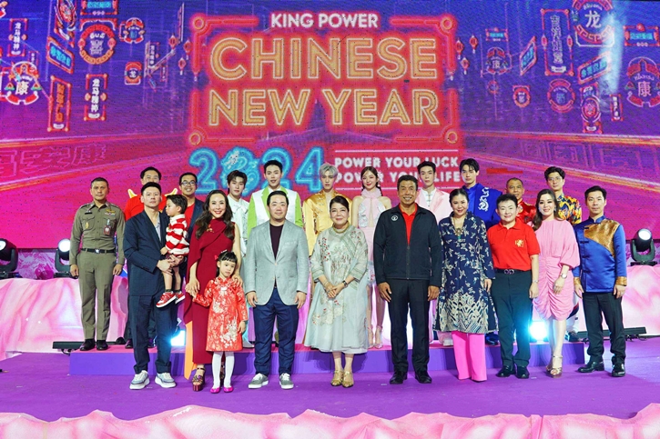 รับพลังปีมังกรกับงานฉลองตรุษจีนของคิง เพาเวอร์ POWER YOUR LUCK, POWER YOUR LIFE