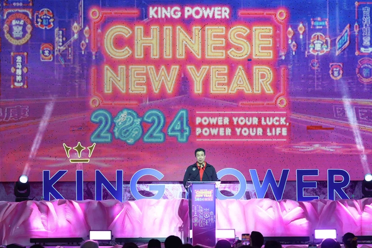 รับพลังปีมังกรกับงานฉลองตรุษจีนของคิง เพาเวอร์ POWER YOUR LUCK, POWER YOUR LIFE