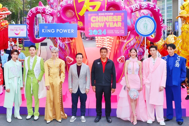 รับพลังปีมังกรกับงานฉลองตรุษจีนของคิง เพาเวอร์ POWER YOUR LUCK, POWER YOUR LIFE