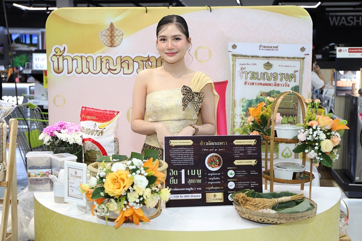 บิ๊กซี จับมือ กรมการค้าภายใน จัดแคมเปญ “ข้าวถุงร่วมใจ ประหยัดทั่วไทยที่บิ๊กซี ครั้งที่ 16 ประจำปี 2567” พบโปรโมชั่นลดราคาพิเศษ ตั้งเป้าดันยอดขายโต 30%