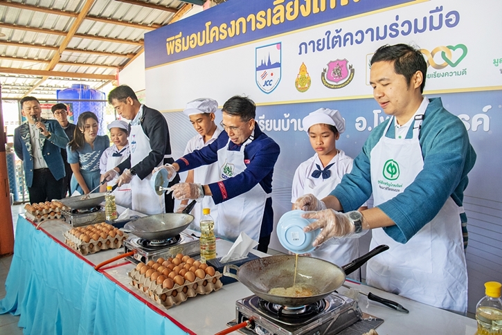 เครือซีพี-มูลนิธิเจริญโภคภัณฑ์พัฒนาชีวิตชนบท-ซีพีเอฟ ผนึกกำลัง JCC หนุนเลี้ยงไก่ไข่เพื่ออาหารกลางวันนักเรียน สู่ปีที่ 36