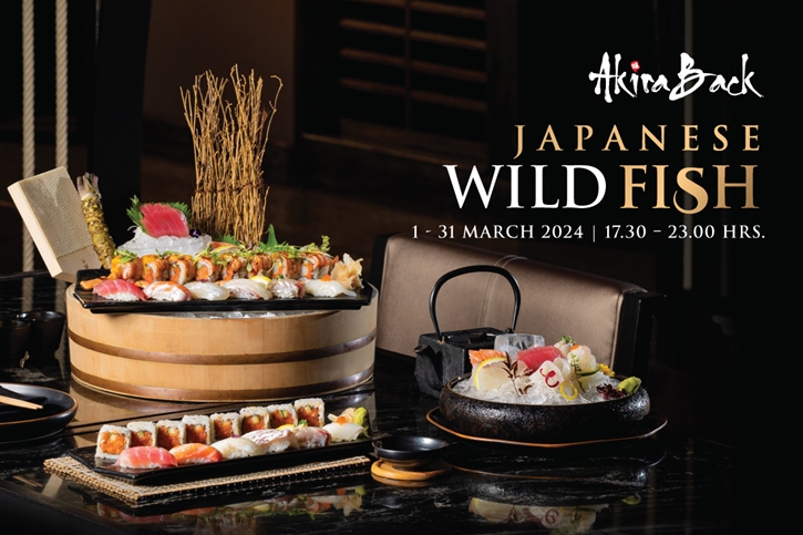 ดำดิ่งไปกับรสชาติแห่งท้องทะเลจาก “Japanese Wild Fish” ที่ห้องอาหาร อาคีรา แบค เรสเตอรองท์ แอนด์ บาร์