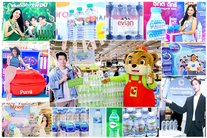 บิ๊กซี ร่วมกับ กระทรวงทรัพยากรธรรมชาติและสิ่งแวดล้อม ผนึก 13 แบรนด์น้ำดื่มชั้นนำ สานต่อแคมเปญ “น้ำเพื่อสันติภาพ...คืนความสะอาดทุกหยดให้โลก ที่บิ๊กซี ปีที่ 6”