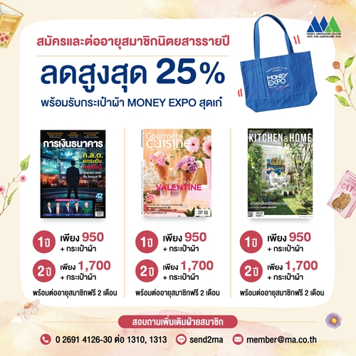 มีเดีย แอสโซซิเอตเต็ด เอาใจนักอ่าน จัดหนักโปรฯ พิเศษลดสูงสุด 70% ในงาน “สัปดาห์หนังสือแห่งชาติ ครั้งที่ 52”