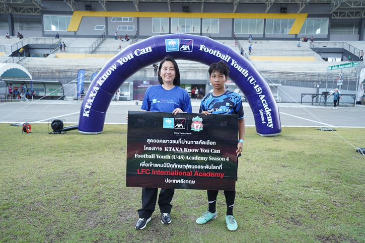 Season 4 คึกคัก สนามสาม ภาคใต้ เยาวชนกว่า 300 คน ร่วมโครงการ KTAXA KYC Football Youth (U15) Academy