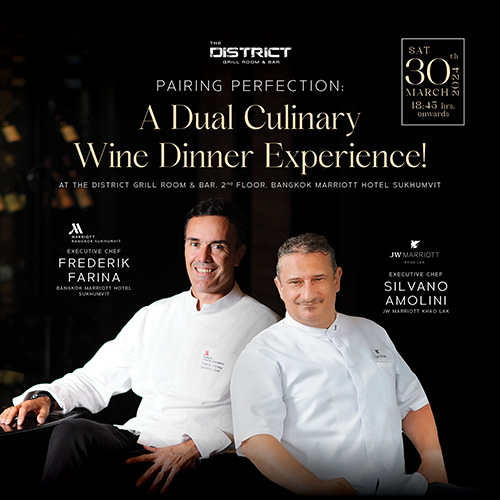 สัมผัสประสบการณ์การจับคู่อาหารและไวน์จากสองเชฟชื่อดัง ที่ห้องอาหาร THE DISTRICT GRILL ROOM & BAR