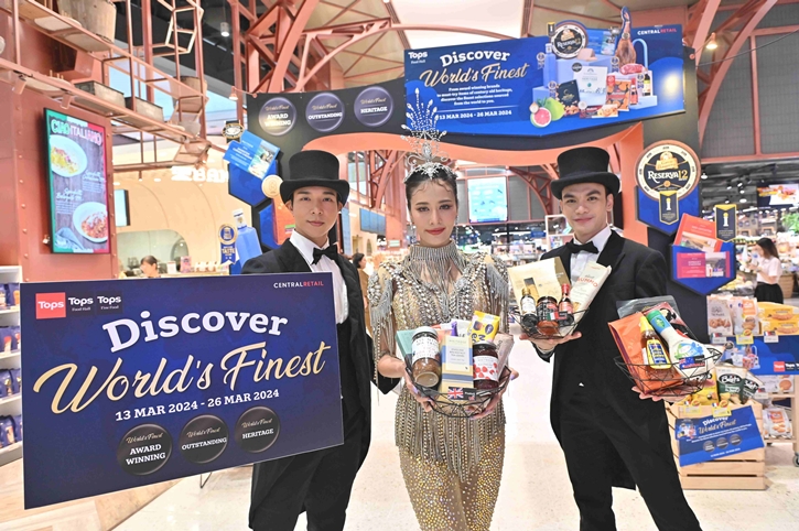 ท็อปส์ ในเครือเซ็นทรัล รีเทล ชวนเปิดประสบการณ์สินค้าคุณภาพระดับโลก จัดเต็มสินค้าดีกรีรางวัลระดับสากล ในงาน “Discover World’s Finest”