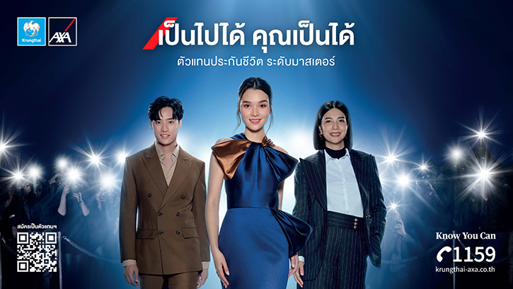 กรุงไทย-แอกซ่า ประกันชีวิต เปิดตัวภาพยนตร์โฆษณาออนไลน์ “ตัวแทนประกันชีวิต ระดับมาสเตอร์ เป็นไปได้ คุณเป็นได้”