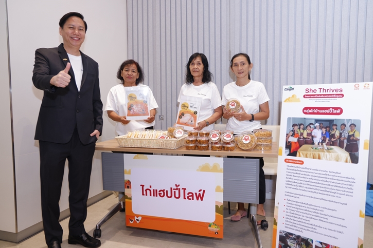 คาร์กิลล์ ผลักดันศักยภาพสตรีไทย จับมือมูลนิธิรักษ์ไทย เปิดตัวโครงการ “She Thrives”