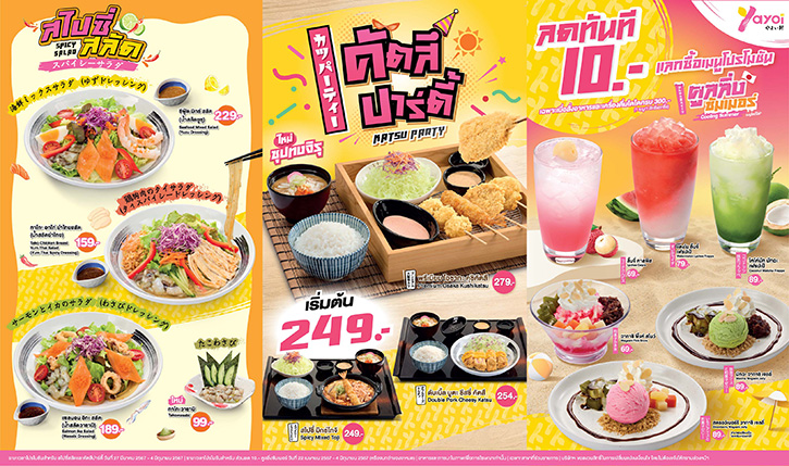 ยาโยอิ ส่ง 3 โปรฯ ใหม่ รับซัมเมอร์! “คัตสึ ปาร์ตี้ - สไปซี่ สลัด - คูลลิ่ง ซัมเมอร์” พร้อมเสิร์ฟความอร่อยหลากหลายสไตล์ญี่ปุ่น ตอบทุกความชอบ