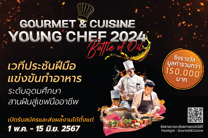 Gourmet & Cuisine Young Chef 2024