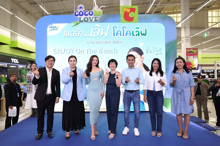 โคโคเลิฟ แท็กทีม "เบลล่า ราณี” พรีเซนเตอร์สาวฮอต บุกบิ๊กซี ชวนเติมความเฟรช ในงาน “COCOLOVE Event @ Big C”