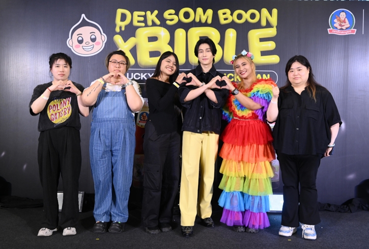 เด็กสมบูรณ์ จัดเต็มดึง “ไบเบิ้ล วิชญ์ภาส” ร่วมท้าลองความอร่อยจึ้งเต็มอารมณ์ ของน้ำจิ้ม 6 สูตร ในงาน “DEK SOM BOON X BIBLE” LUCKY SAUCE LUCKY FAN