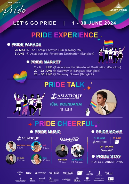AWC ผนึก ททท. และ กทม. เฉลิมฉลองเดือนแห่งความภาคภูมิใจ จัดแคมเปญ ‘AWC Let’s Pride’ สนับสนุนความเท่าเทียมและ ความหลากหลาย ต้อนรับนักท่องเที่ยวทั่วโลก