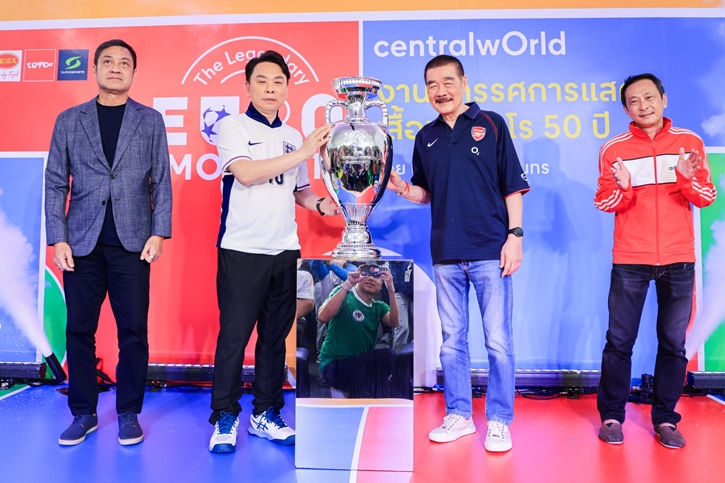 “เซ็นทรัลเวิลด์” จับมือ “นันทขว้าง สิรสุนทร” จัดนิทรรศการ “The Legendary of Euro Moment” รวมเสื้อบอลยูโรระดับตำนาน และสุดยอดแรร์ไอเทมส์หาชมยาก
