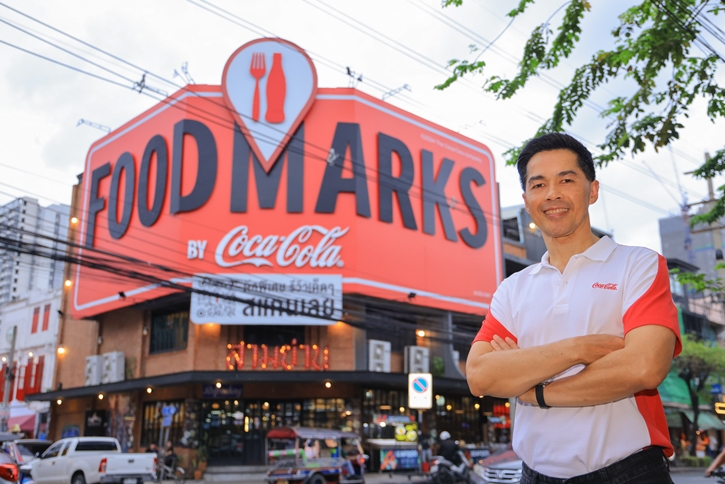 “ไทยน้ำทิพย์” เดินหน้าผลักดันร้านสตรีทฟู้ดไทย ร่วมแคมเปญ “Coca-Cola” Foodmarks ตั้งเป้าช่วยร้านค้าดันทราฟฟิกเพิ่ม 20%