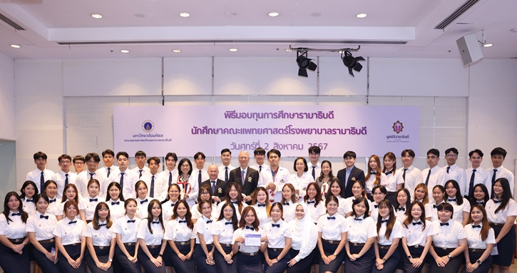 มูลนิธิรามาธิบดีฯ หว่านเมล็ดพันธุ์แห่งปัญญา มอบทุนปั้นบุคลากรทางการแพทย์ จากธารน้ำใจของผู้บริจาค “โครงการทุนการศึกษารามาธิบดี” หวังยกระดับสาธารณสุขไทย