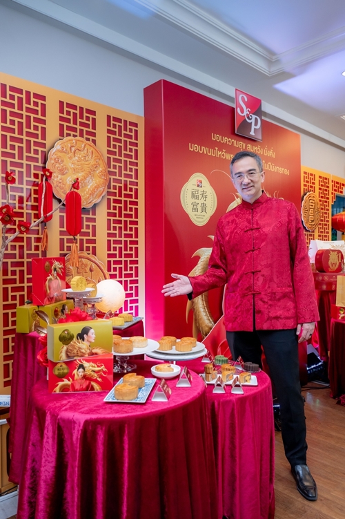 เอส แอนด์ พี ร่วมเฉลิมฉลองและสืบสานเทศกาลไหว้พระจันทร์ ด้วย “S&P Mooncake 2024
