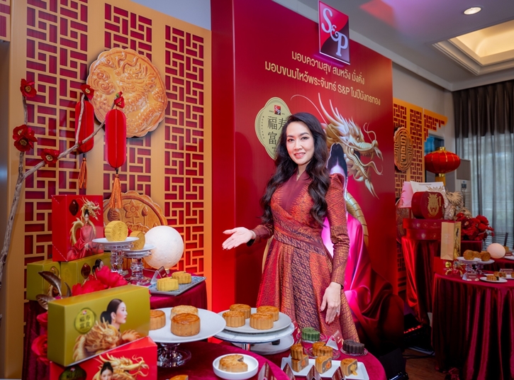 เอส แอนด์ พี ร่วมเฉลิมฉลองและสืบสานเทศกาลไหว้พระจันทร์ ด้วย “S&P Mooncake 2024