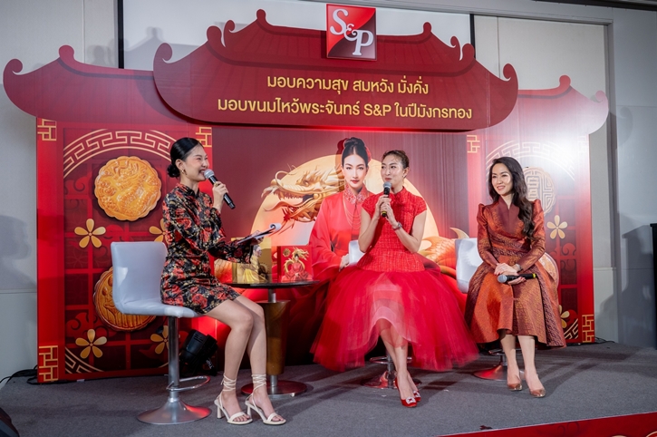 เอส แอนด์ พี ร่วมเฉลิมฉลองและสืบสานเทศกาลไหว้พระจันทร์ ด้วย “S&P Mooncake 2024