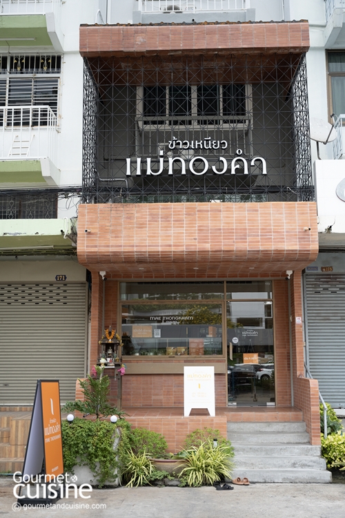 5 ร้านขนมไทย