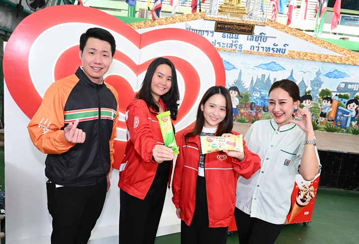 วอลล์ ประเทศไทย จับมือ เซเว่น อีเลฟเว่น เดินหน้าโครงการเพื่อสังคม ส่งมอบไอศกรีมและสิ่งของจำเป็นให้แก่เด็กและชุมชน